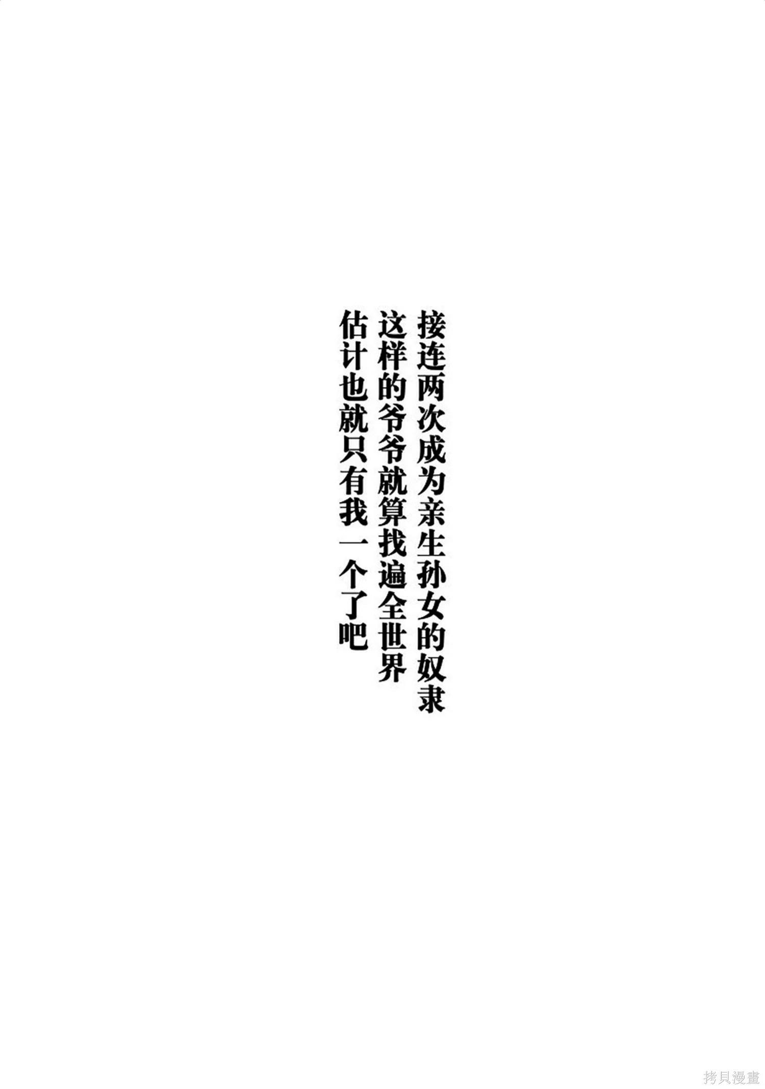 《奴隶区 我与23个奴隶》第8卷 第10页