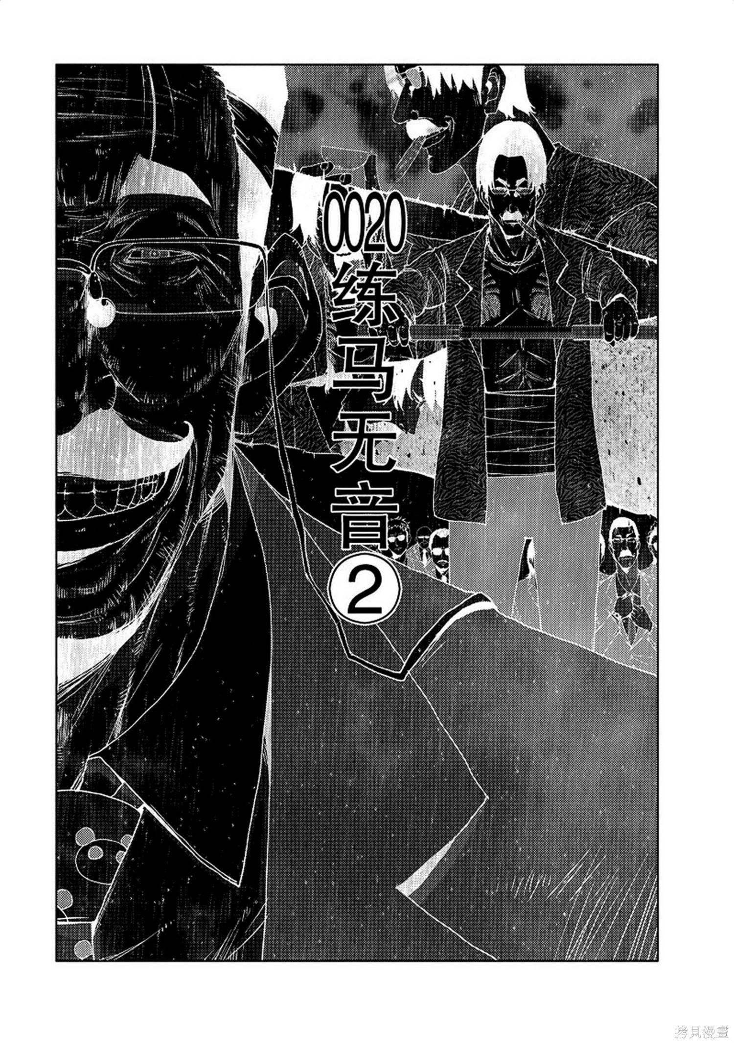 《奴隶区 我与23个奴隶》第8卷 第11页