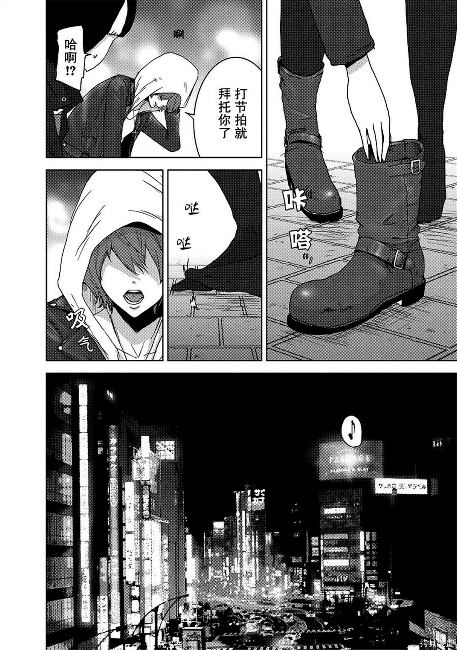 《奴隶区 我与23个奴隶》第8卷 第30页