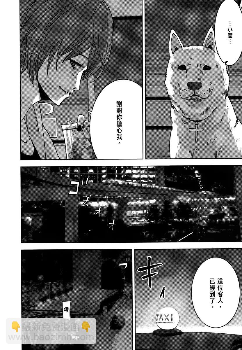 《奴隶区 我与23个奴隶》第05卷 第14页