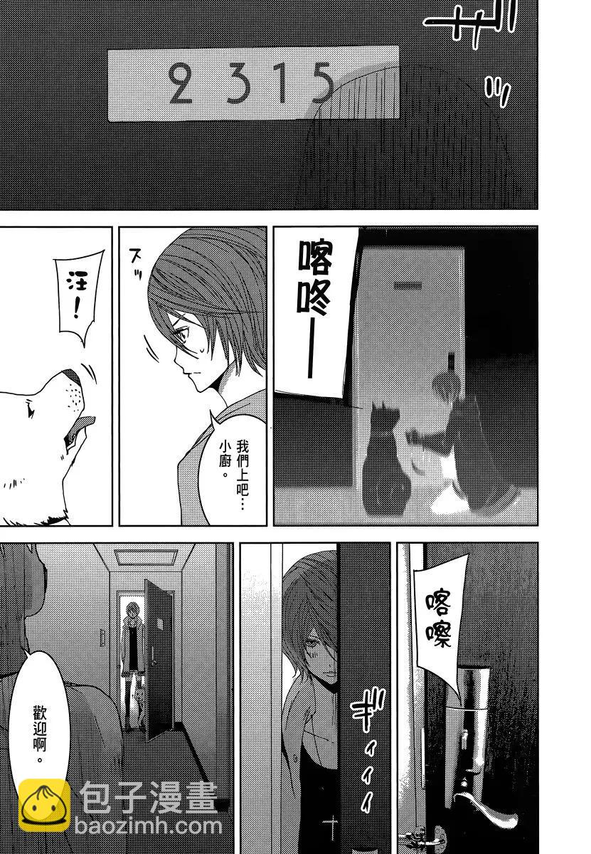 《奴隶区 我与23个奴隶》第05卷 第17页