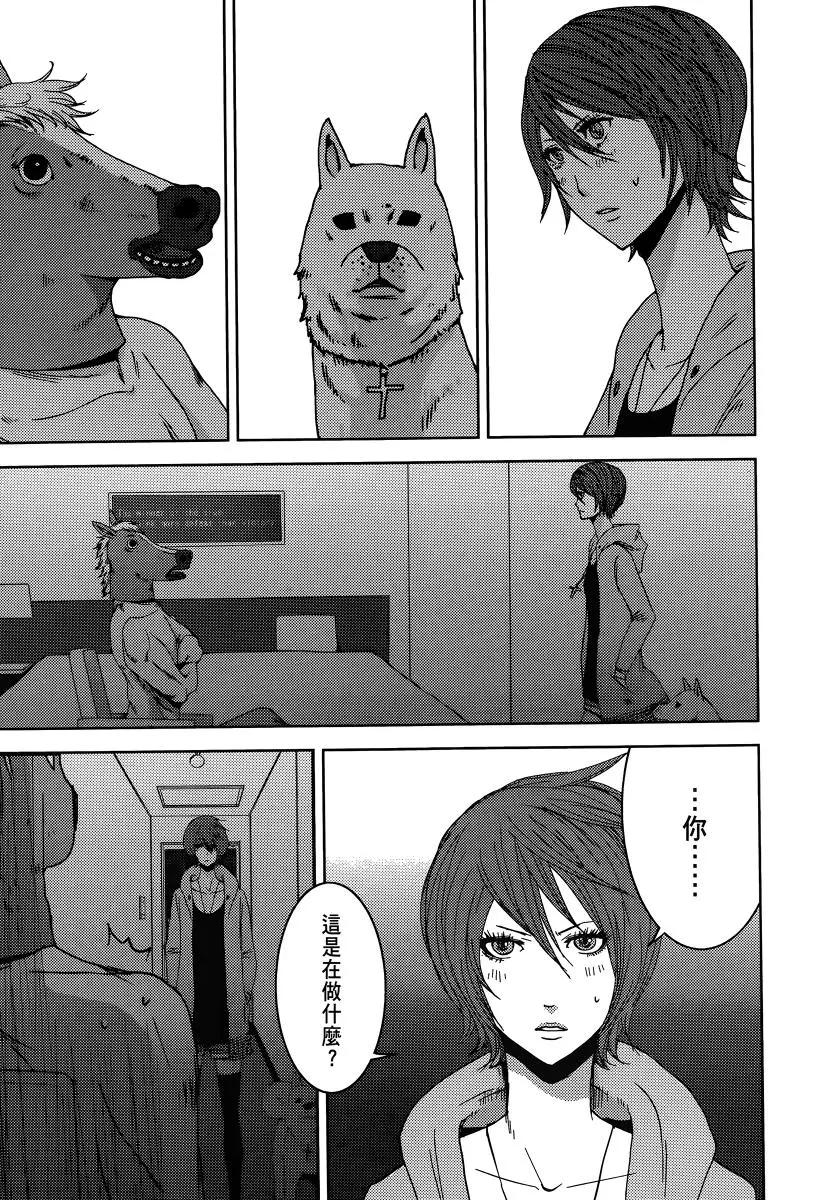 《奴隶区 我与23个奴隶》第05卷 第19页