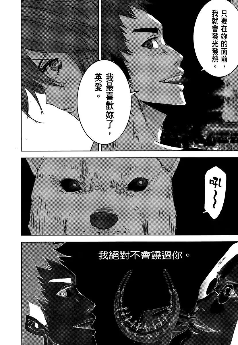 《奴隶区 我与23个奴隶》第05卷 第49页