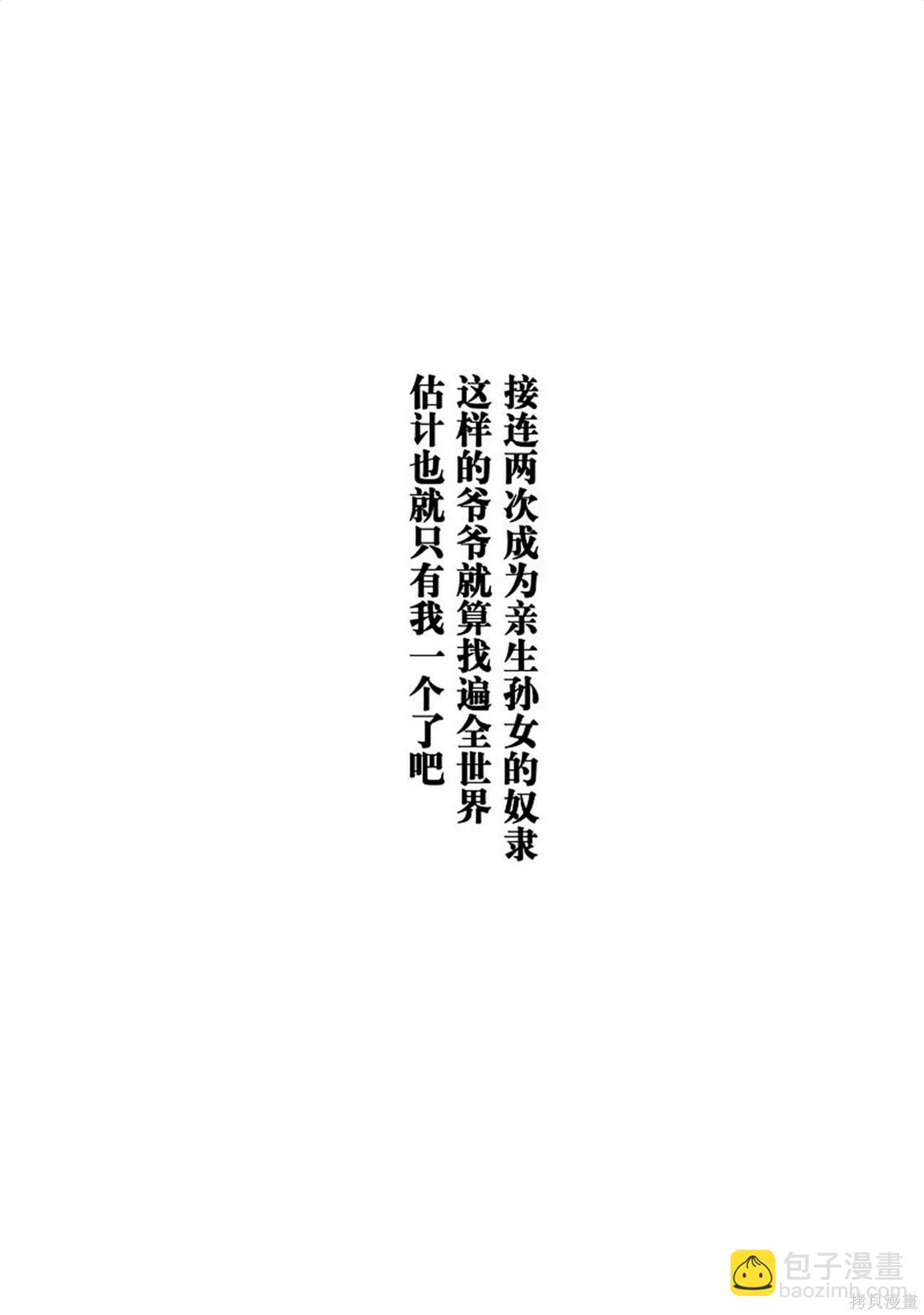 《奴隶区 我与23个奴隶》第8卷 第10页
