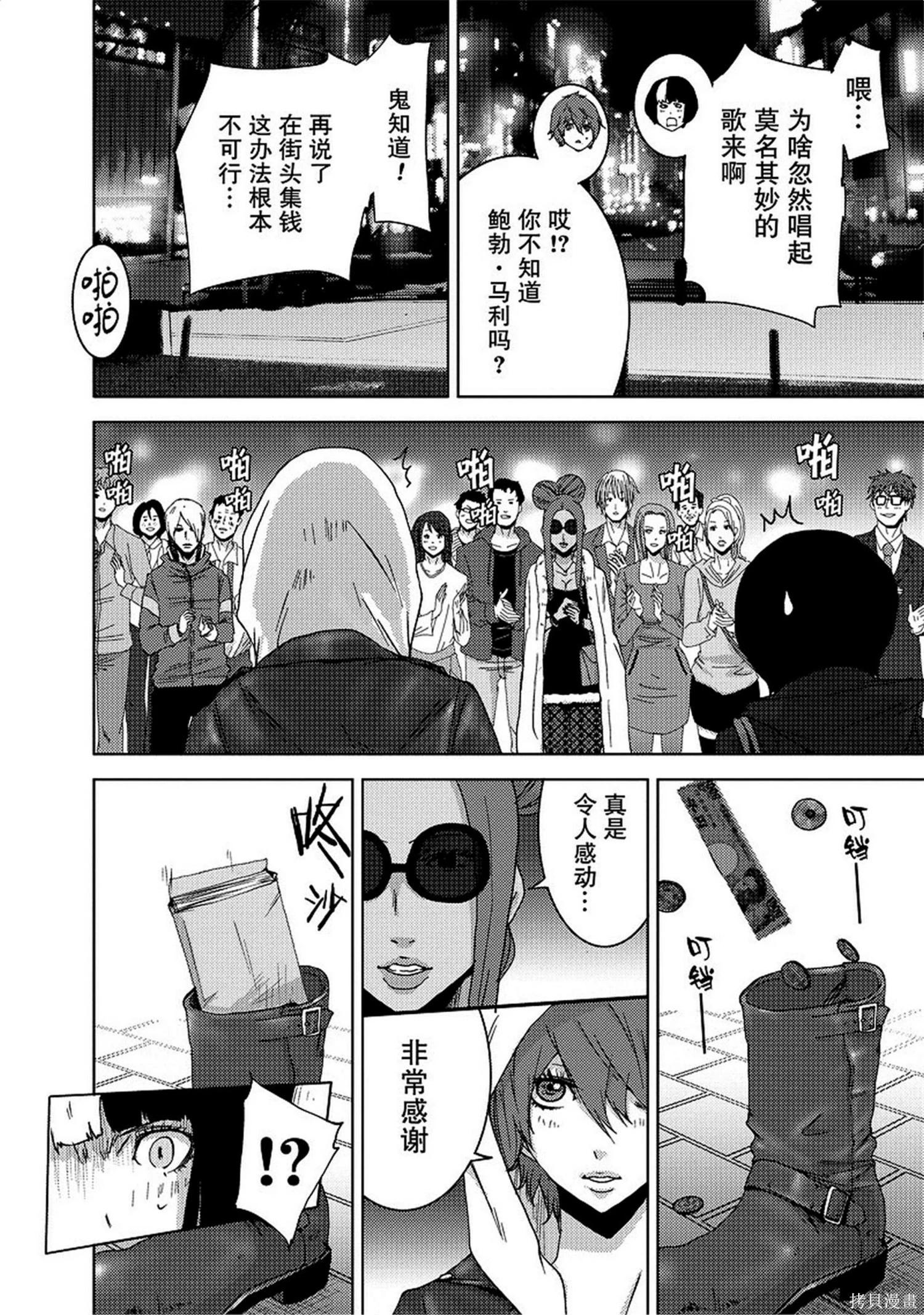 《奴隶区 我与23个奴隶》第8卷 第32页