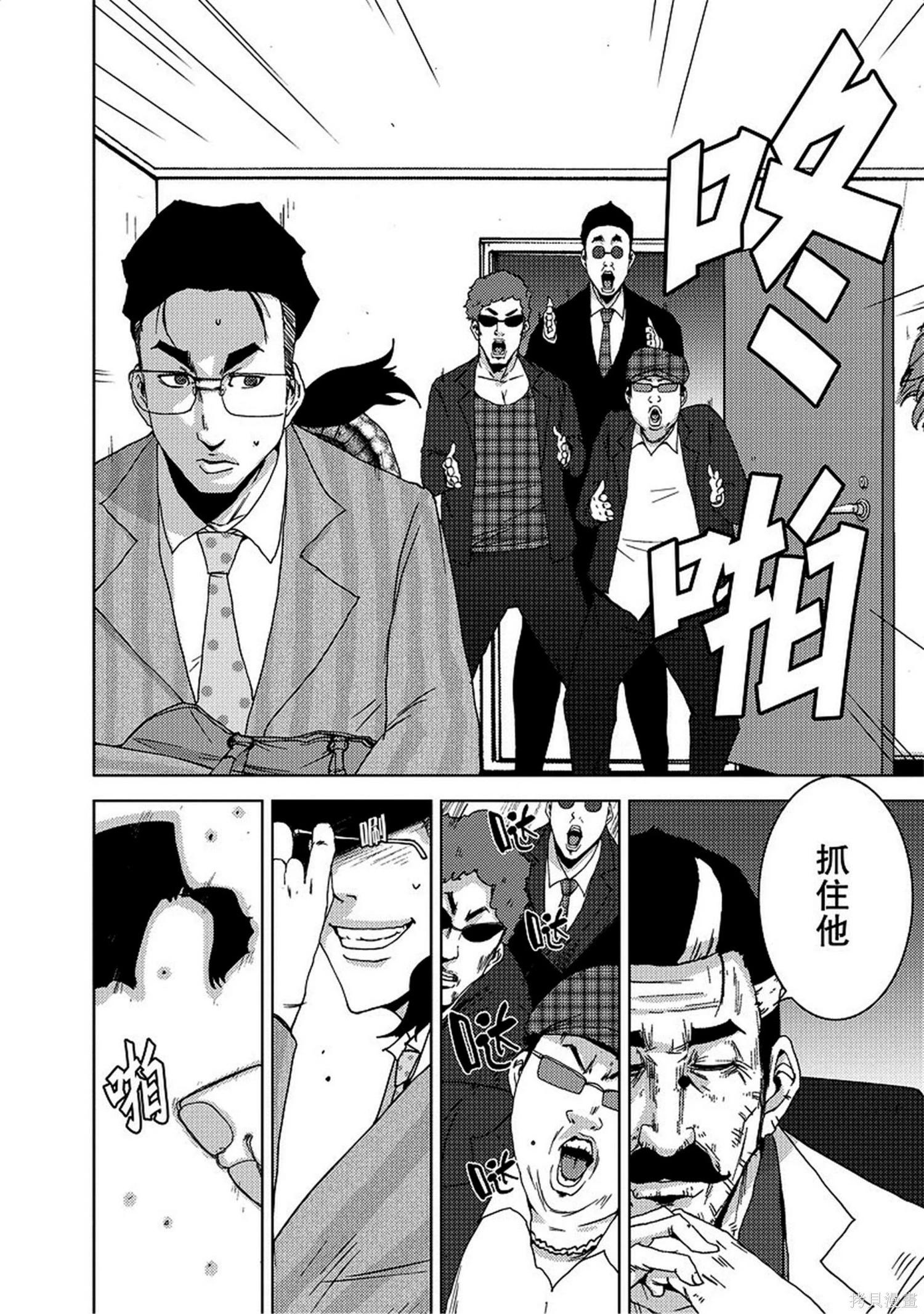 《奴隶区 我与23个奴隶》第8卷 第46页