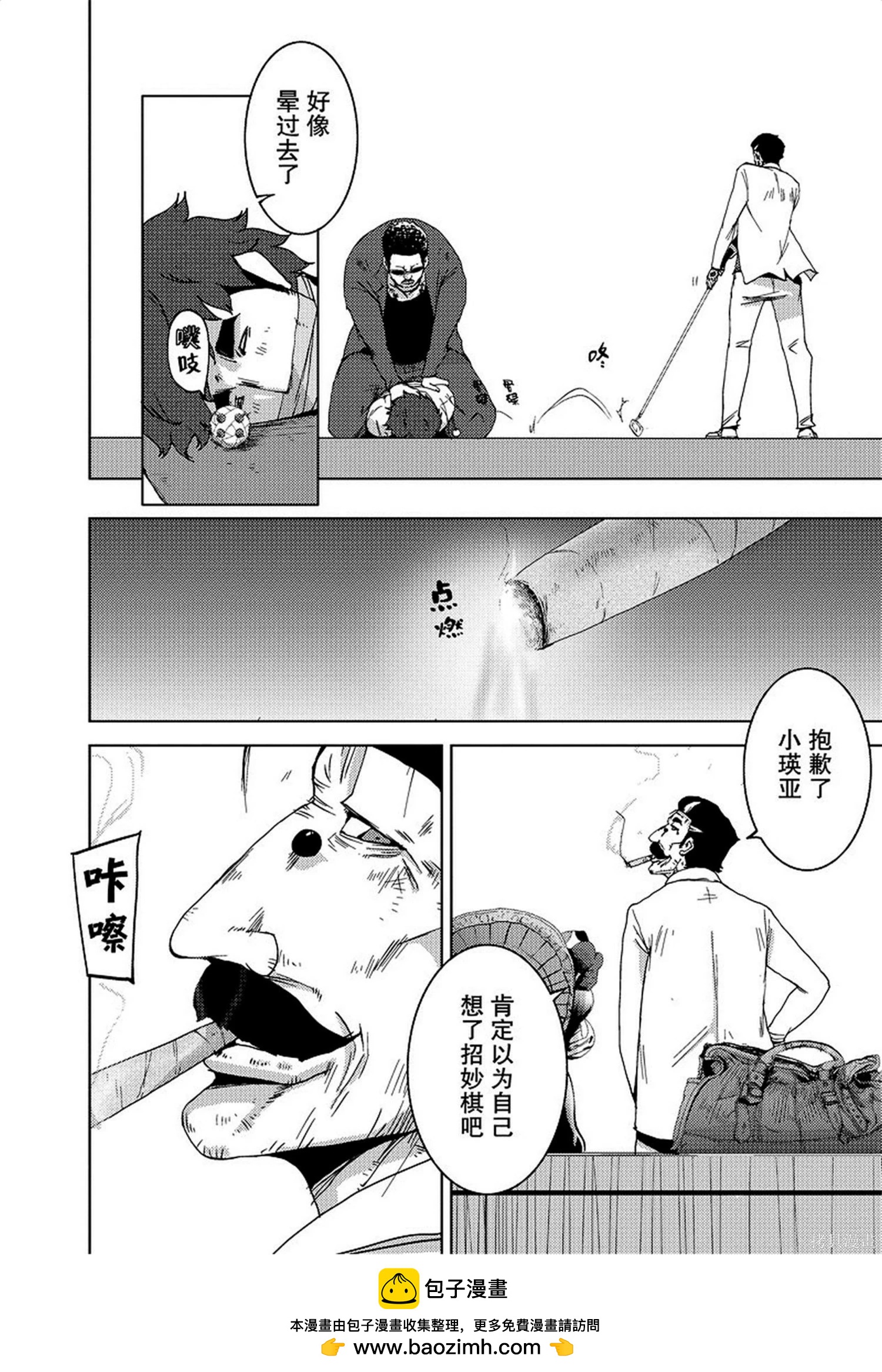 《奴隶区 我与23个奴隶》第8卷 第50页