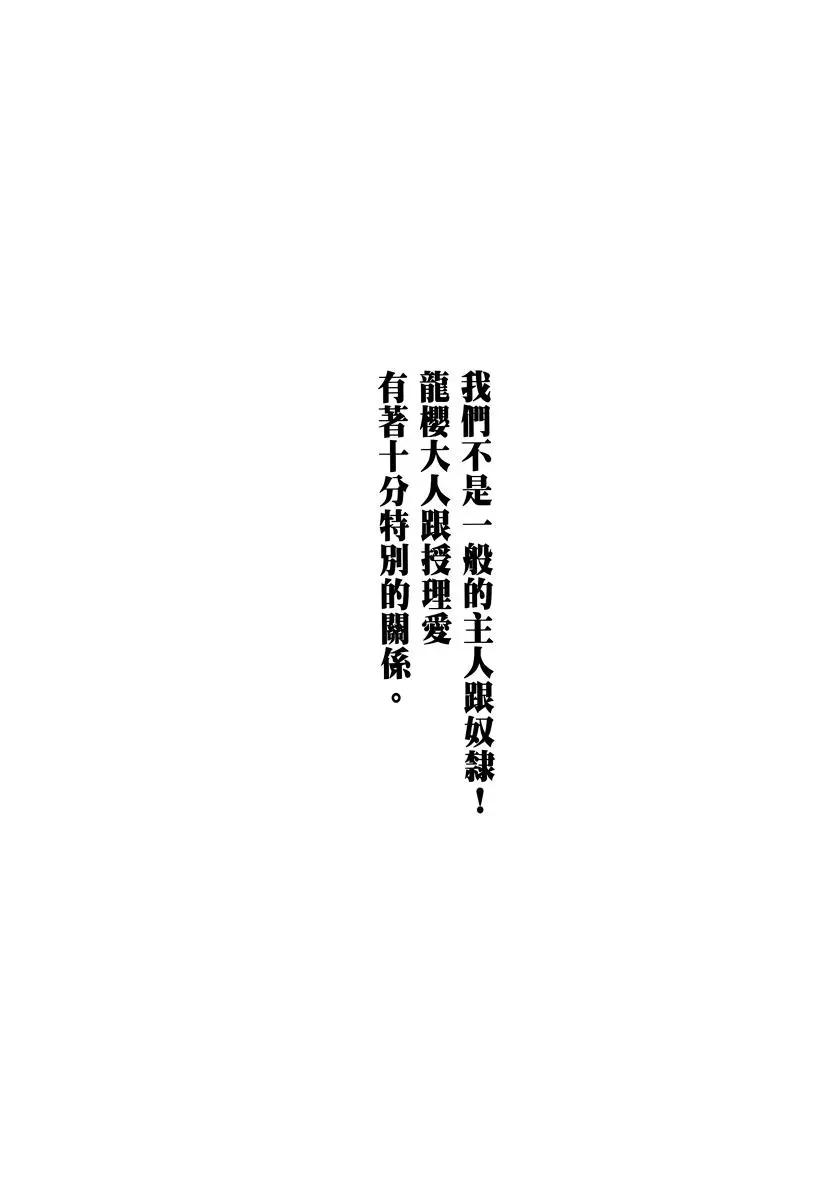 《奴隶区 我与23个奴隶》第06卷 第10页
