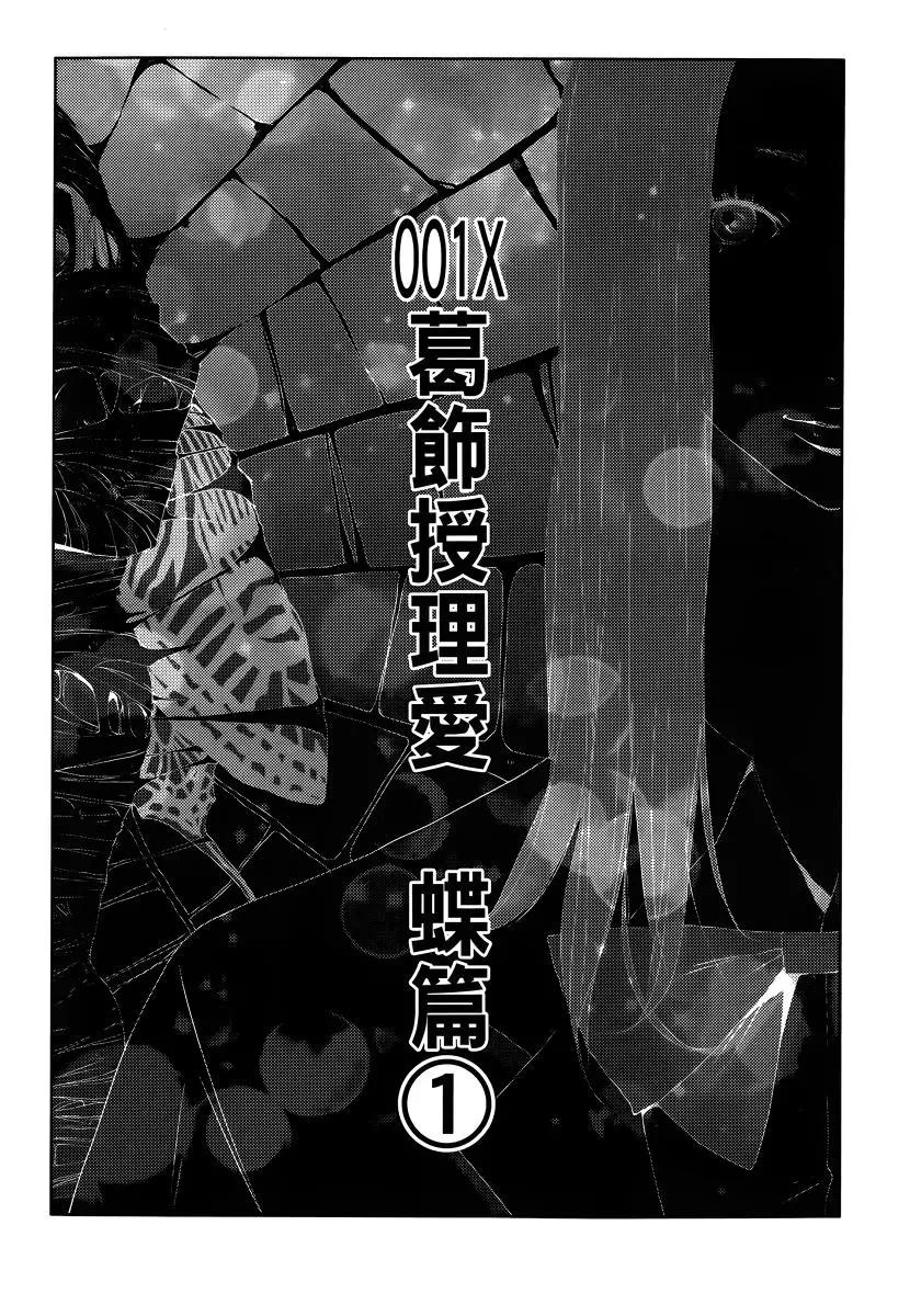 《奴隶区 我与23个奴隶》第06卷 第11页