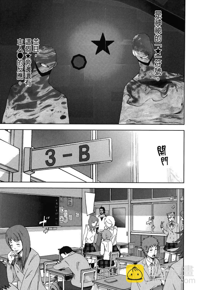 《奴隶区 我与23个奴隶》第06卷 第13页