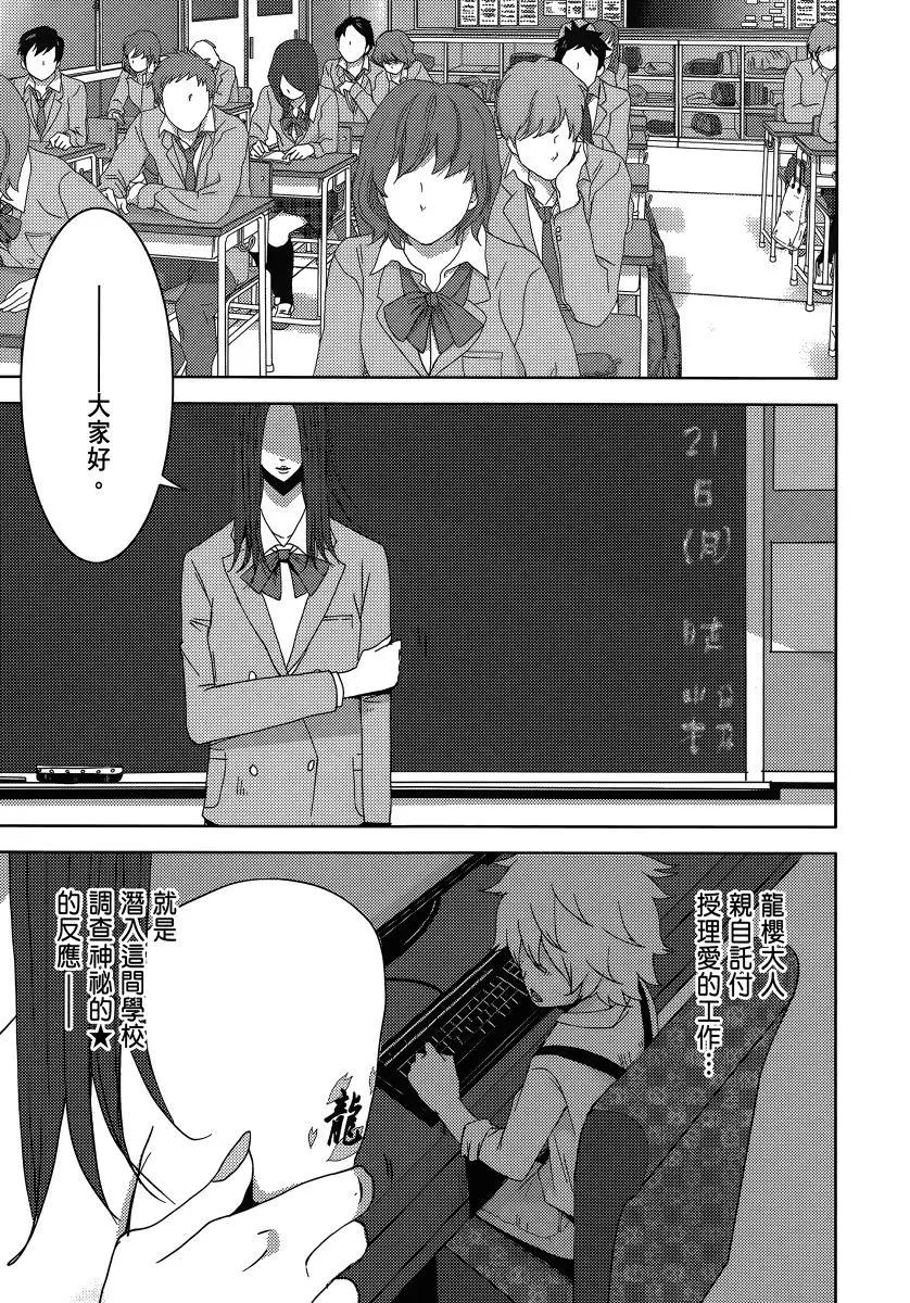 《奴隶区 我与23个奴隶》第06卷 第15页
