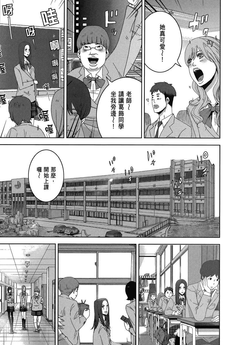 《奴隶区 我与23个奴隶》第06卷 第17页