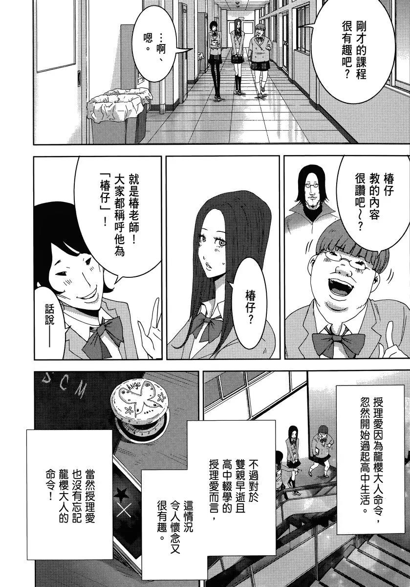 《奴隶区 我与23个奴隶》第06卷 第22页
