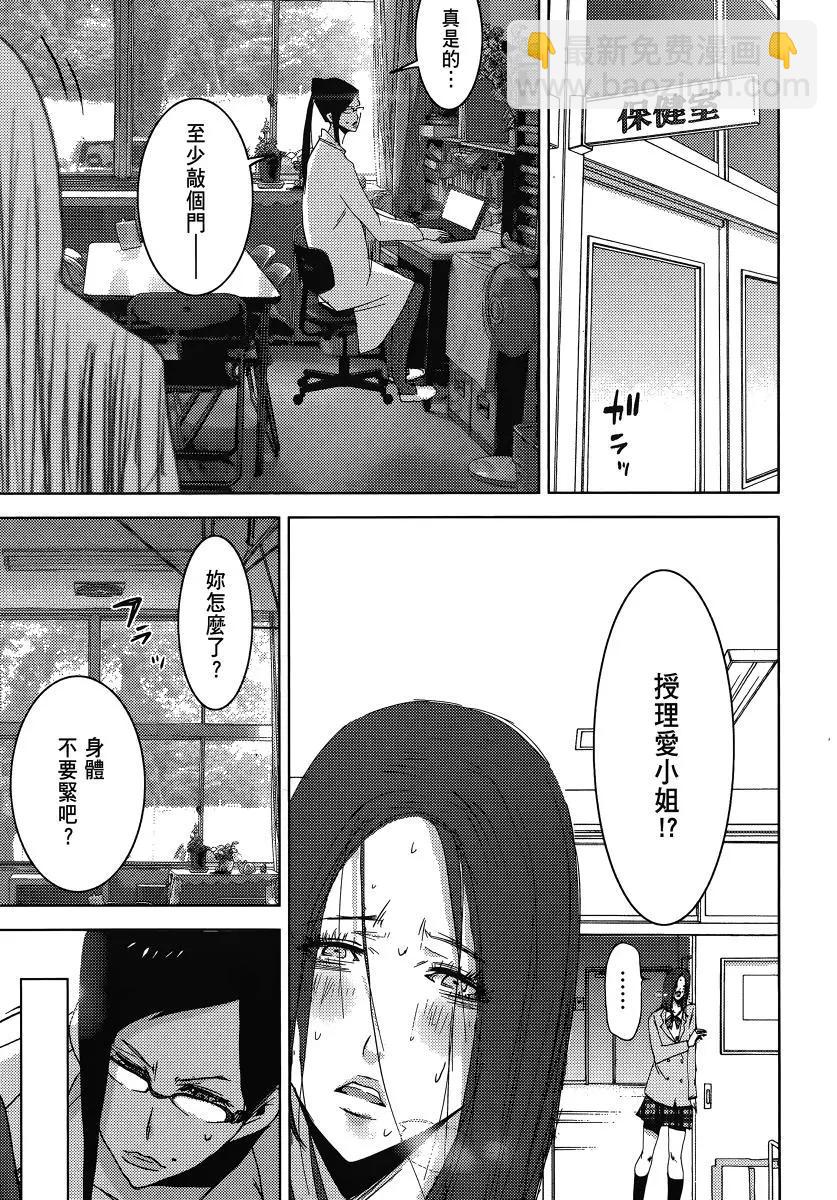 《奴隶区 我与23个奴隶》第06卷 第33页