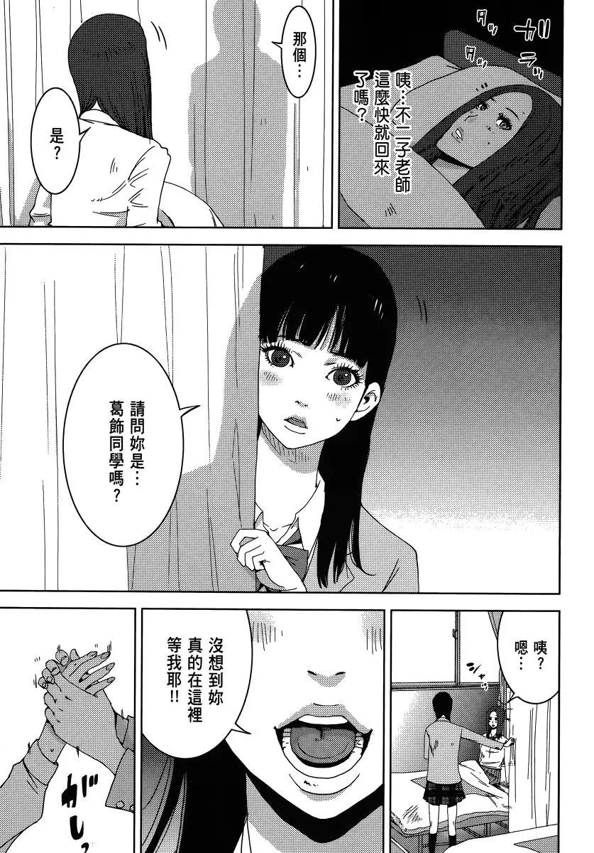 《奴隶区 我与23个奴隶》第06卷 第35页