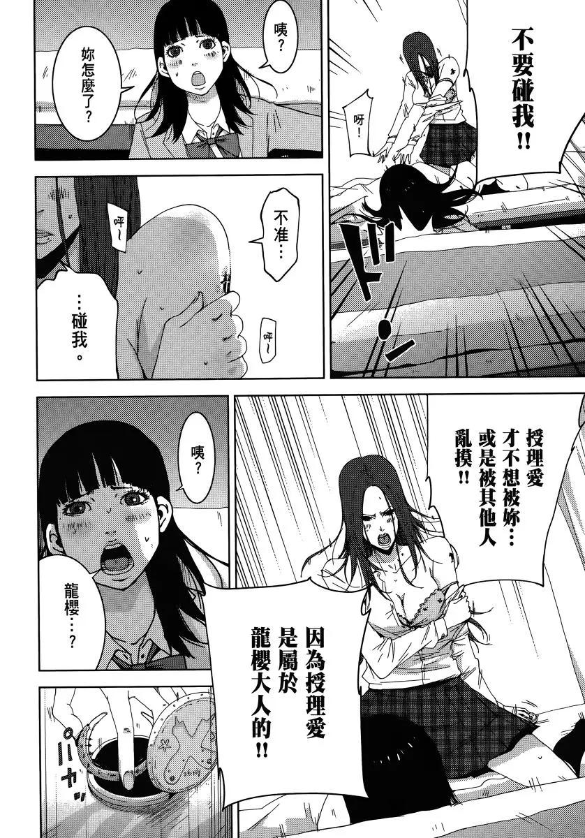 《奴隶区 我与23个奴隶》第06卷 第38页