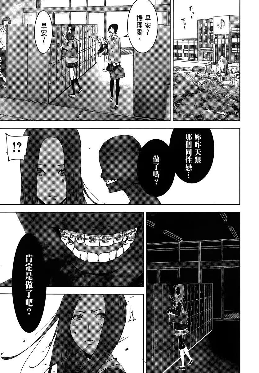 《奴隶区 我与23个奴隶》第06卷 第43页