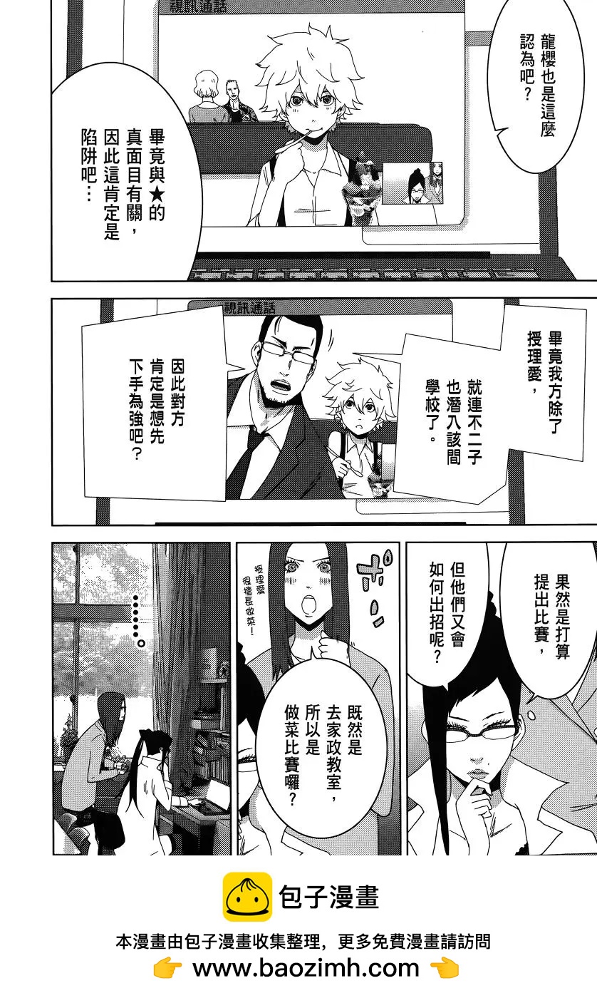 《奴隶区 我与23个奴隶》第06卷 第50页