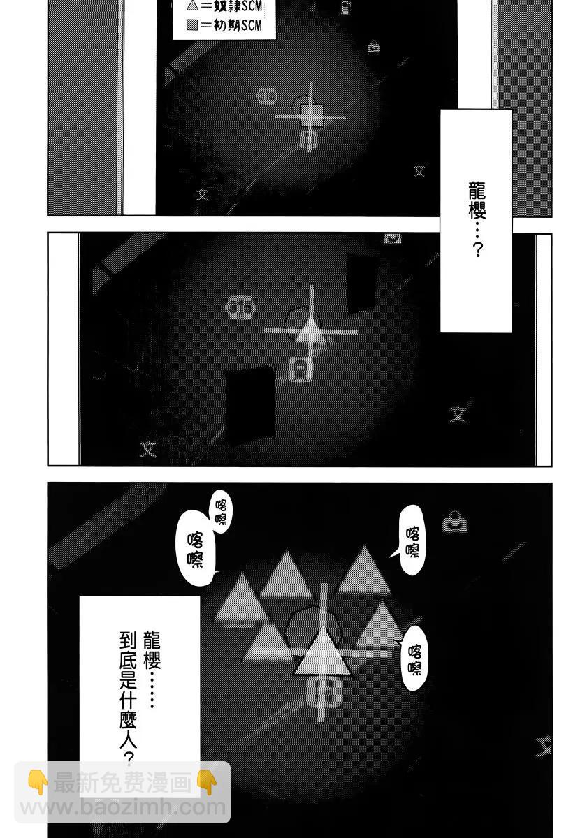 《奴隶区 我与23个奴隶》第04卷 第12页