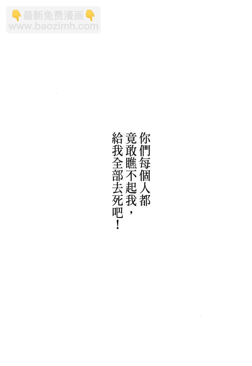 《奴隶区 我与23个奴隶》第04卷 第28页