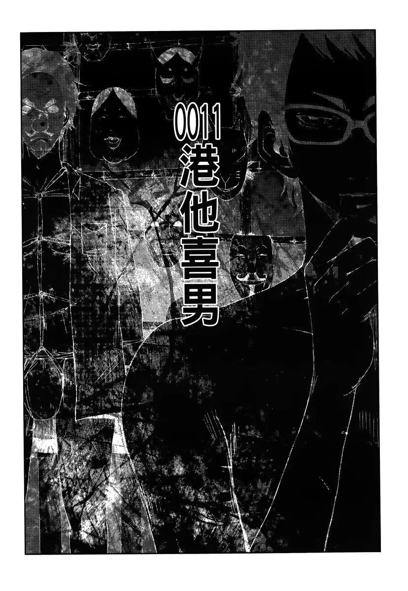 《奴隶区 我与23个奴隶》第04卷 第29页