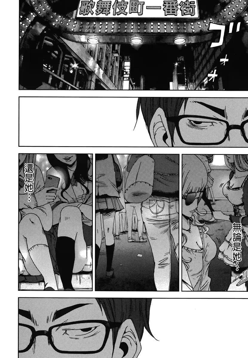 《奴隶区 我与23个奴隶》第04卷 第30页