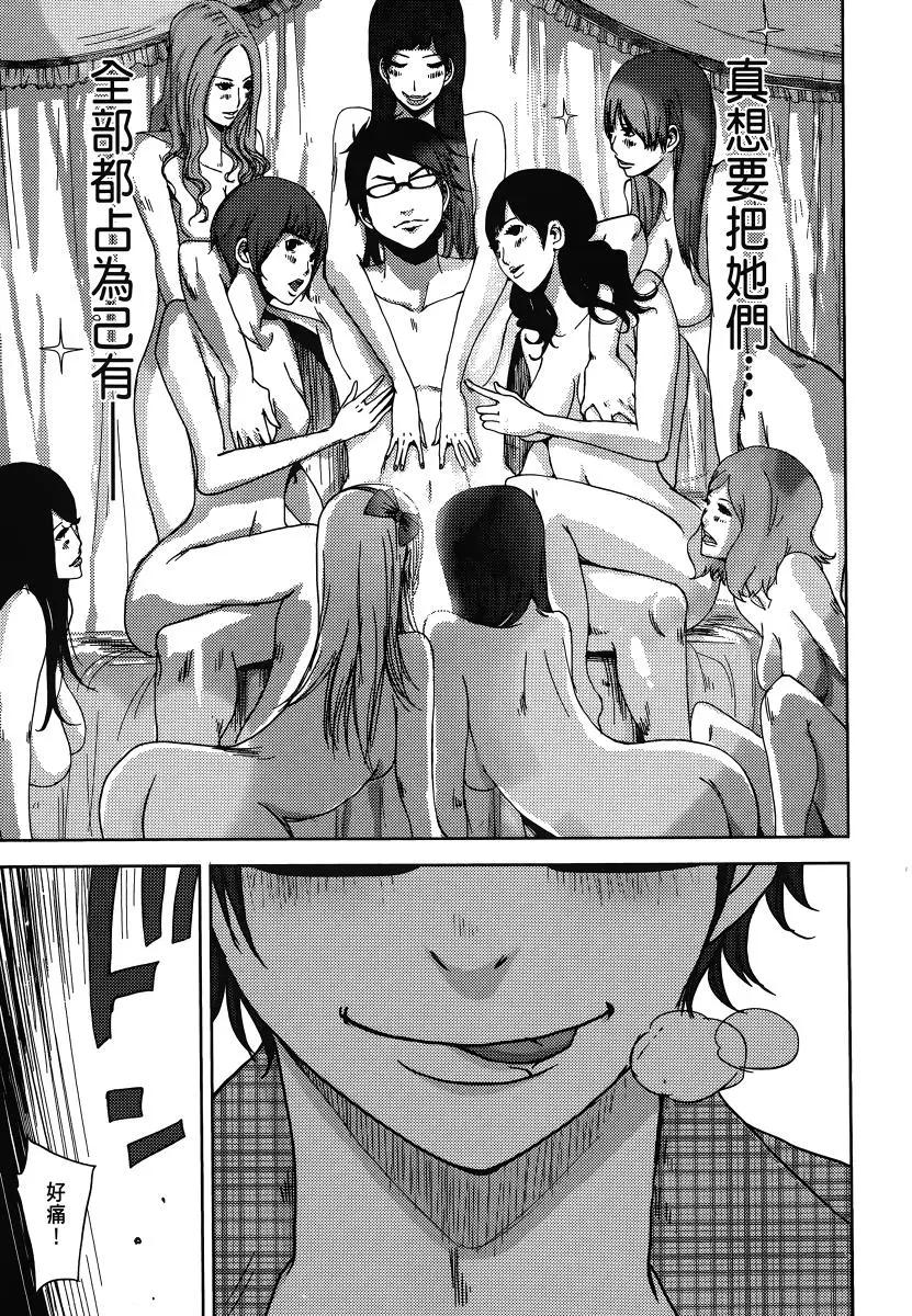 《奴隶区 我与23个奴隶》第04卷 第31页