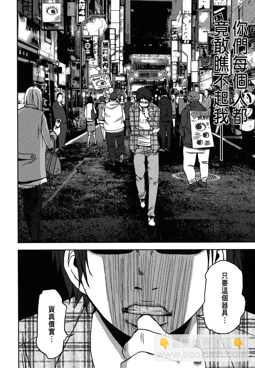 《奴隶区 我与23个奴隶》第04卷 第34页