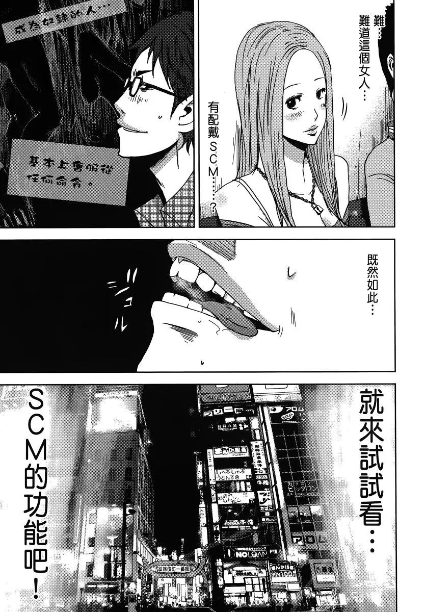 《奴隶区 我与23个奴隶》第04卷 第39页
