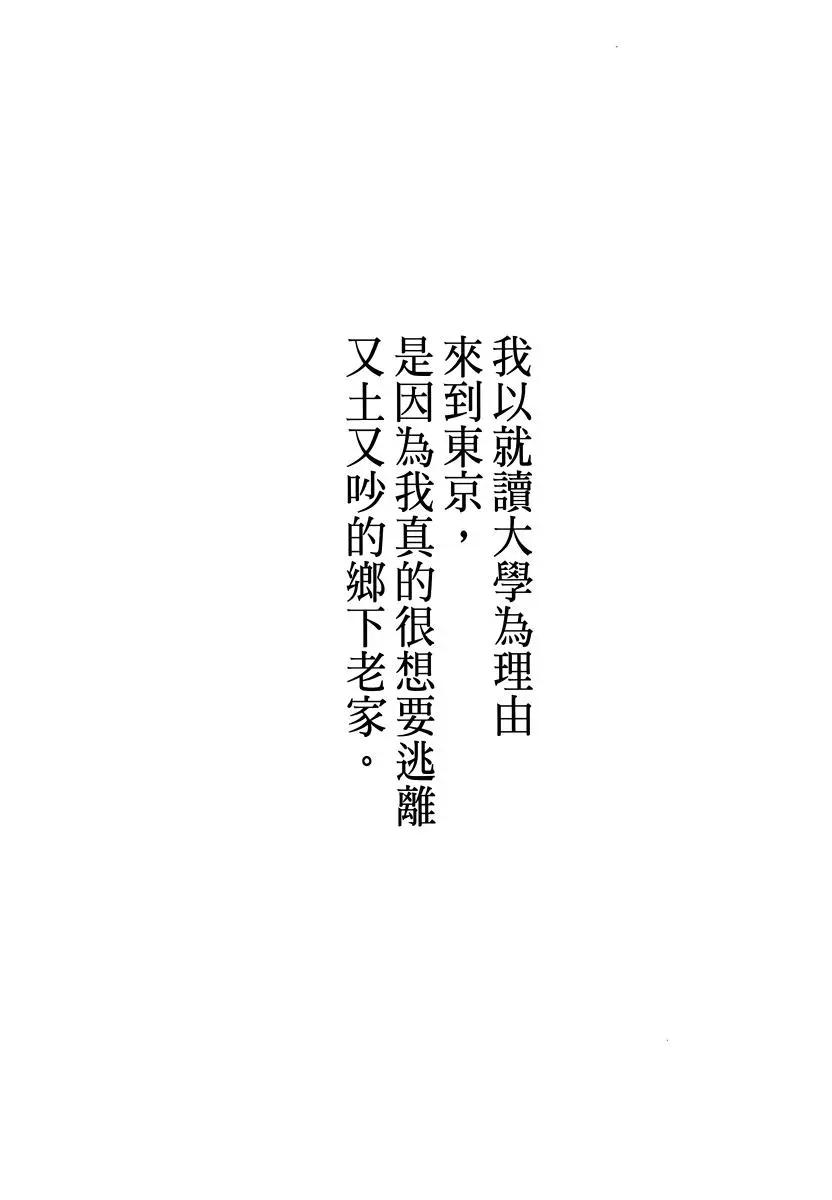 《奴隶区 我与23个奴隶》第04卷 第40页