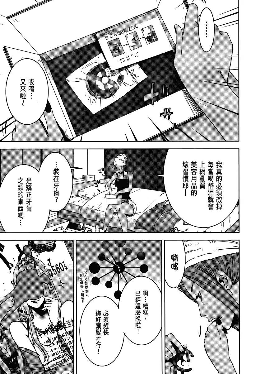《奴隶区 我与23个奴隶》第04卷 第45页