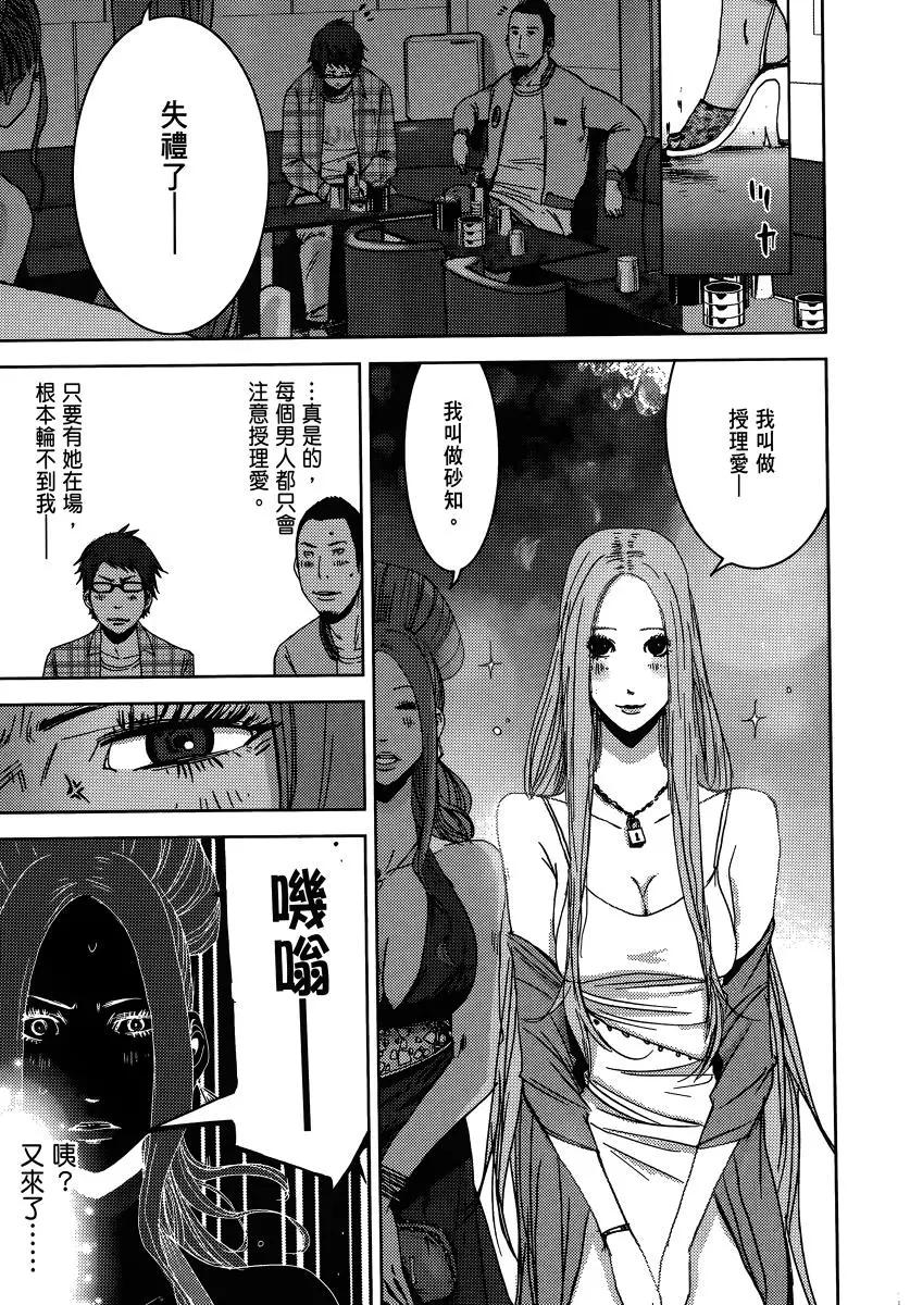 《奴隶区 我与23个奴隶》第04卷 第47页