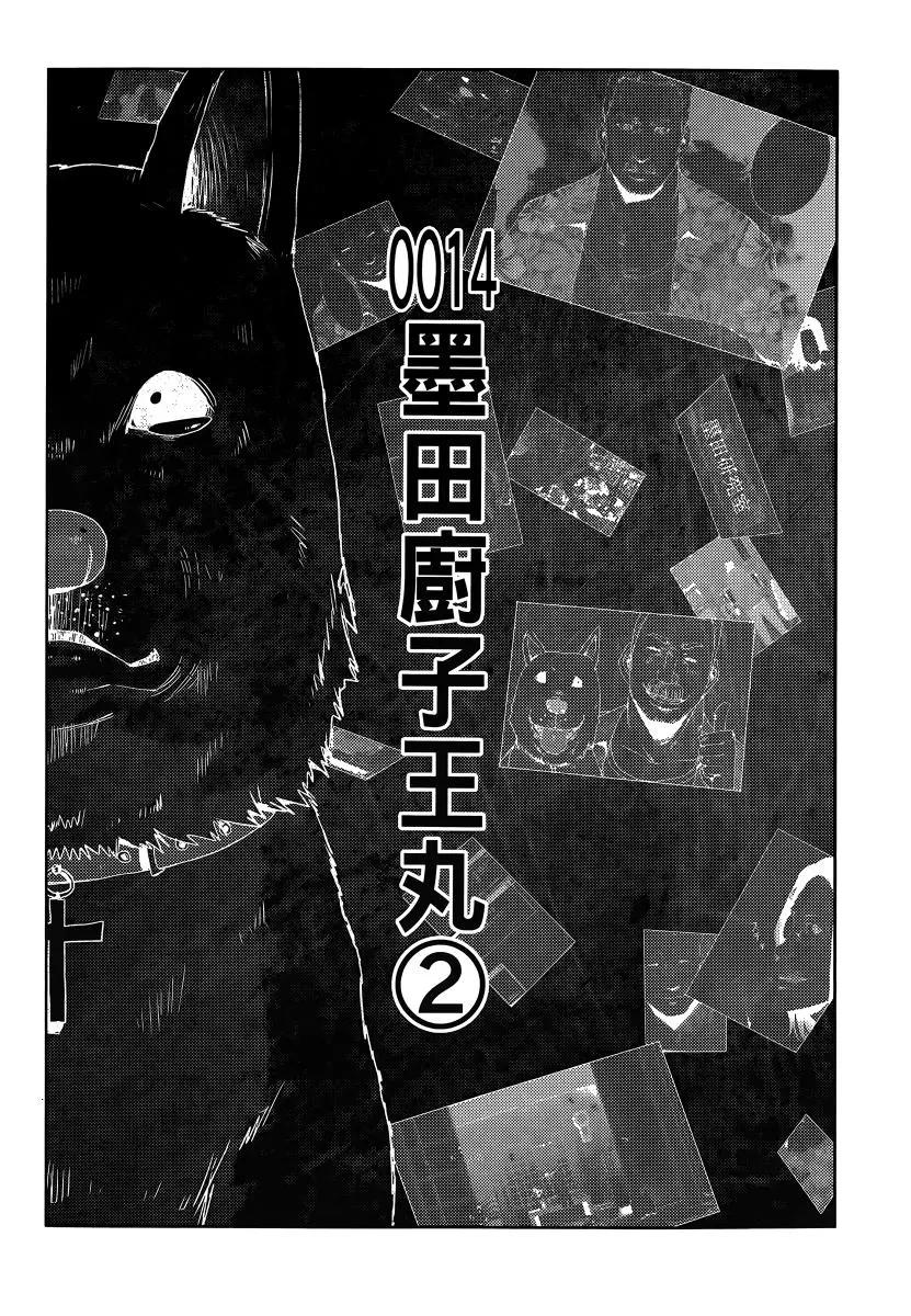 《奴隶区 我与23个奴隶》第05卷 第11页