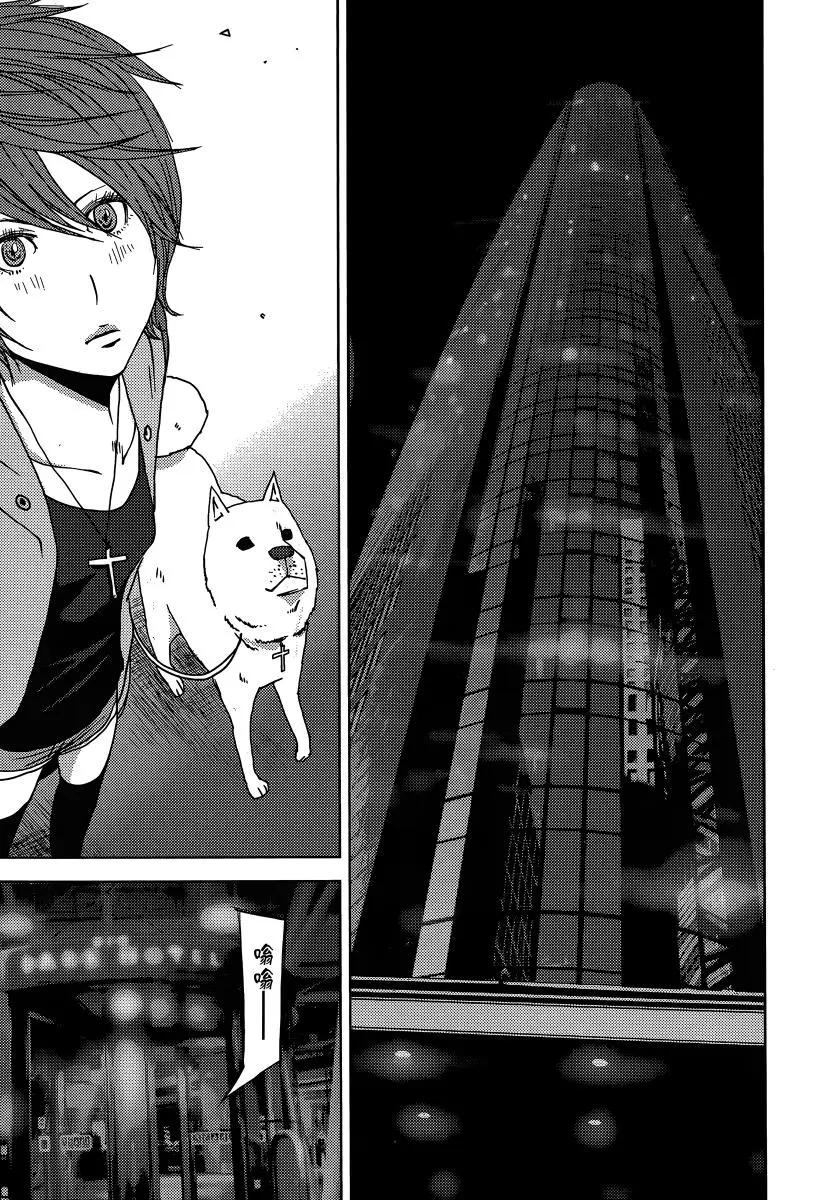 《奴隶区 我与23个奴隶》第05卷 第15页