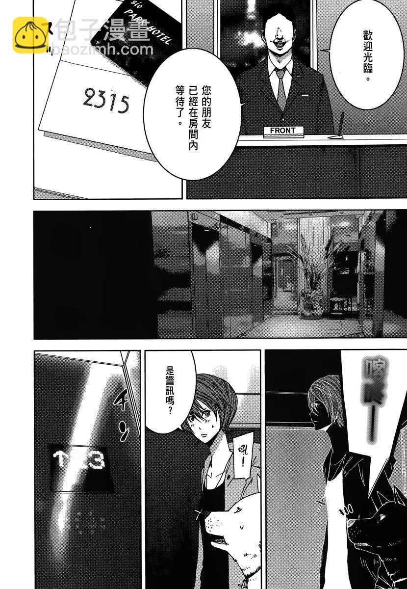 《奴隶区 我与23个奴隶》第05卷 第16页