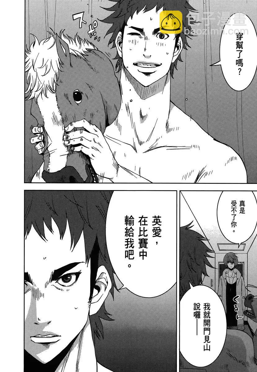 《奴隶区 我与23个奴隶》第05卷 第20页