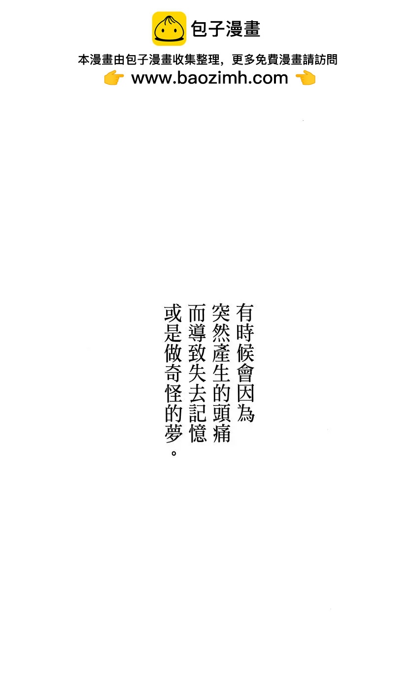 《奴隶区 我与23个奴隶》第04卷 第10页