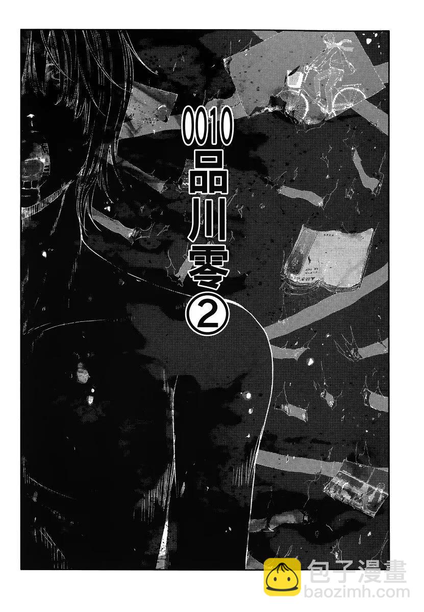 《奴隶区 我与23个奴隶》第04卷 第11页