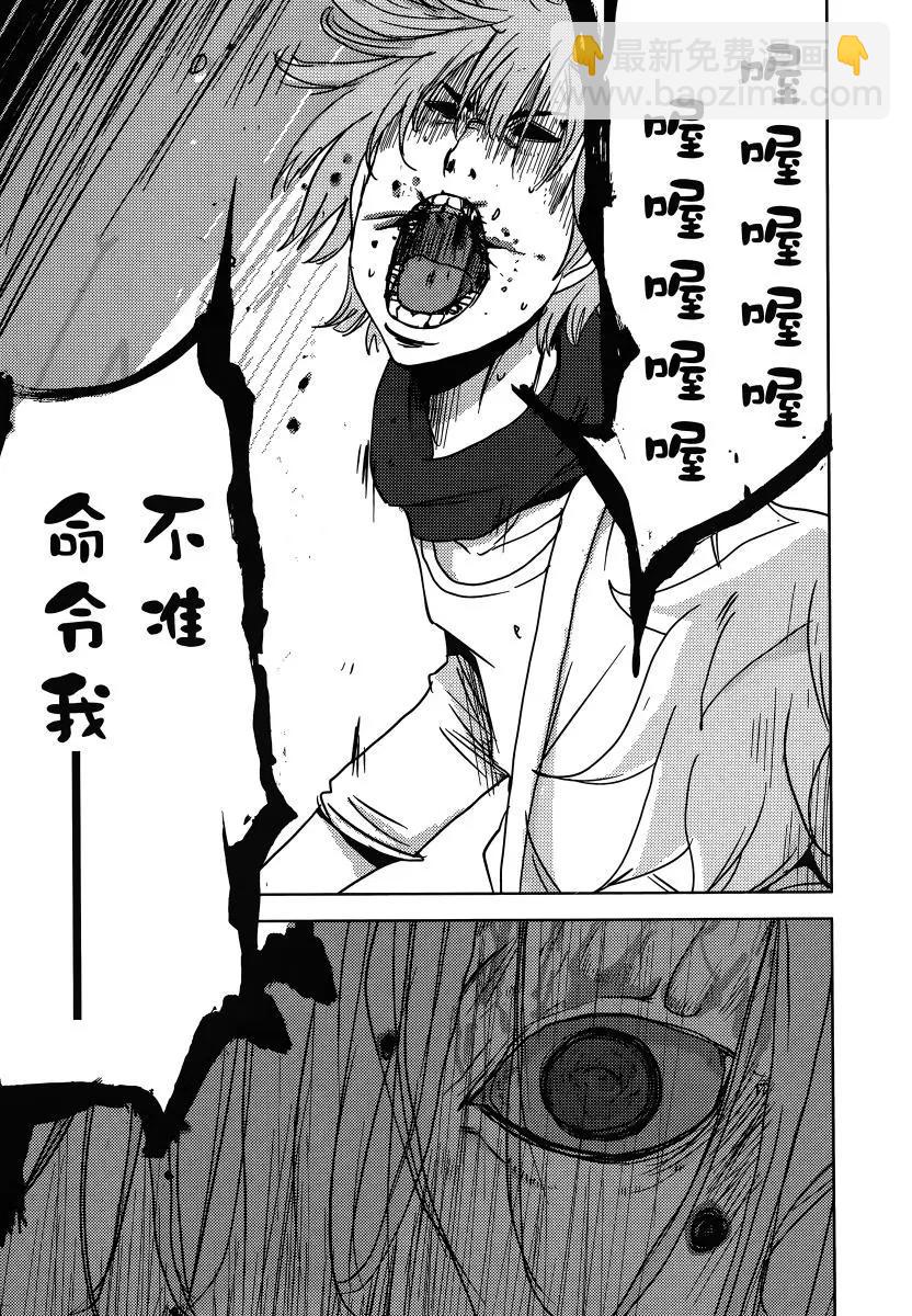 《奴隶区 我与23个奴隶》第04卷 第17页