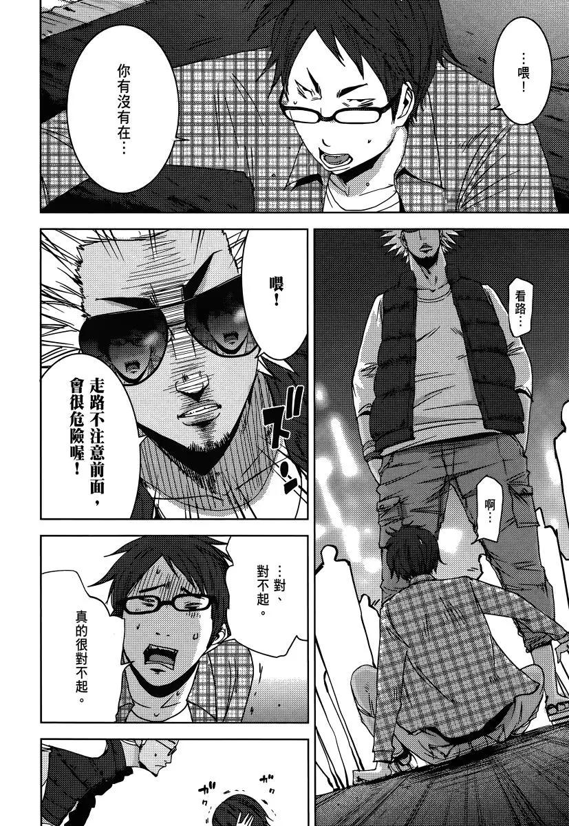 《奴隶区 我与23个奴隶》第04卷 第32页