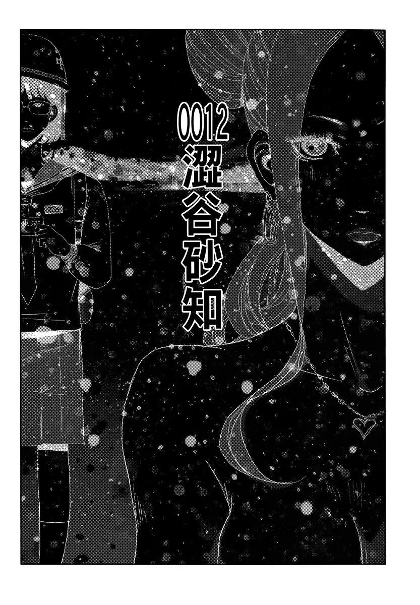 《奴隶区 我与23个奴隶》第04卷 第41页