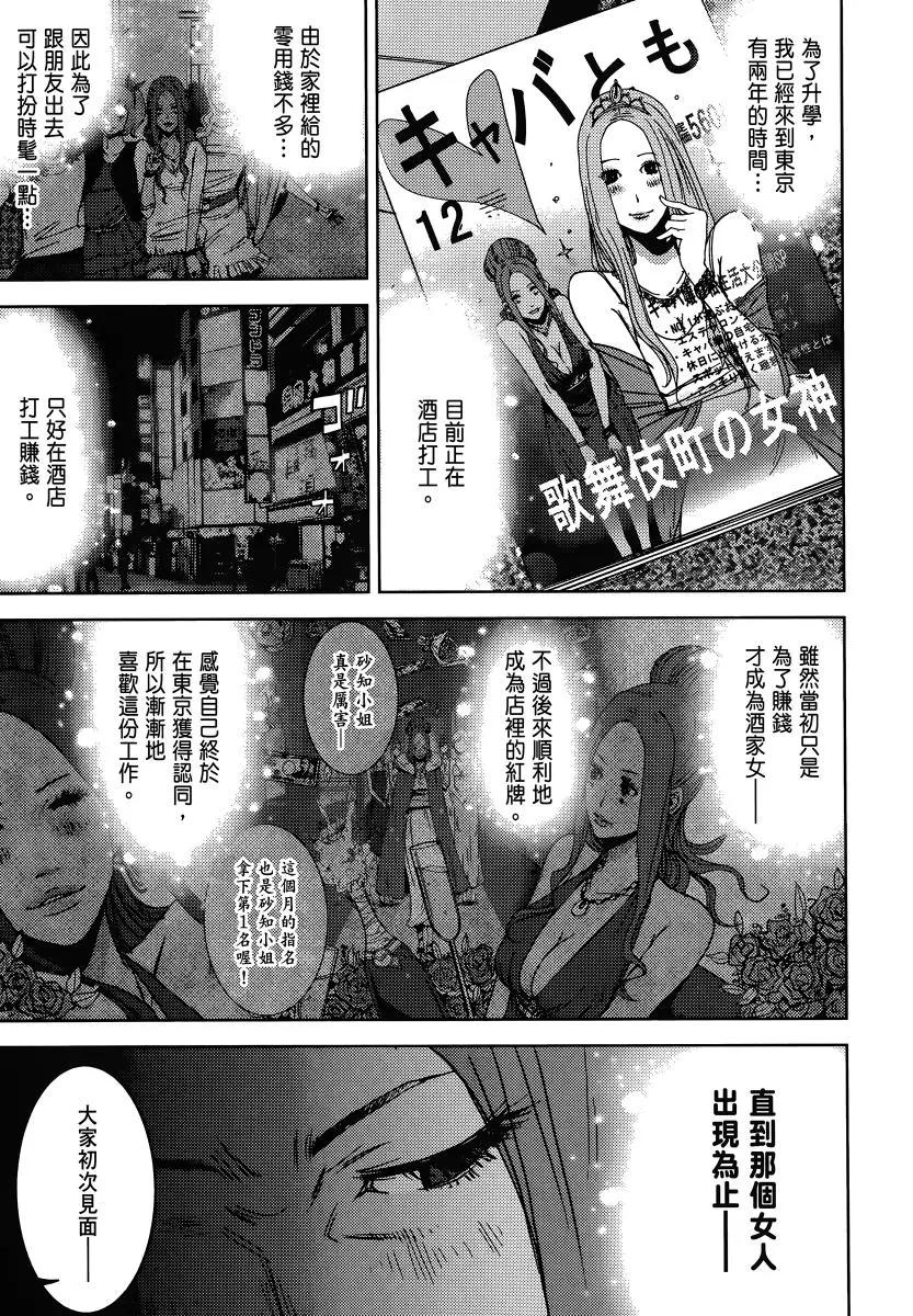 《奴隶区 我与23个奴隶》第04卷 第43页
