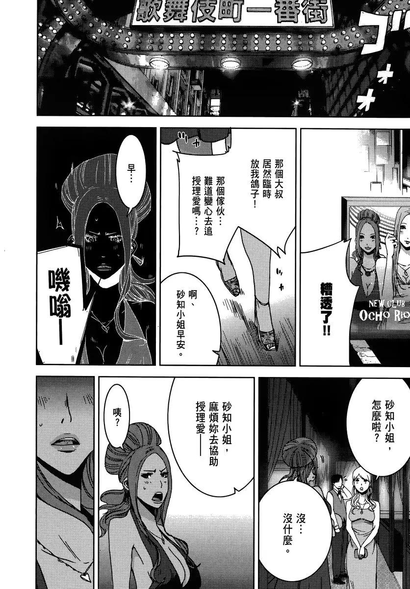 《奴隶区 我与23个奴隶》第04卷 第46页