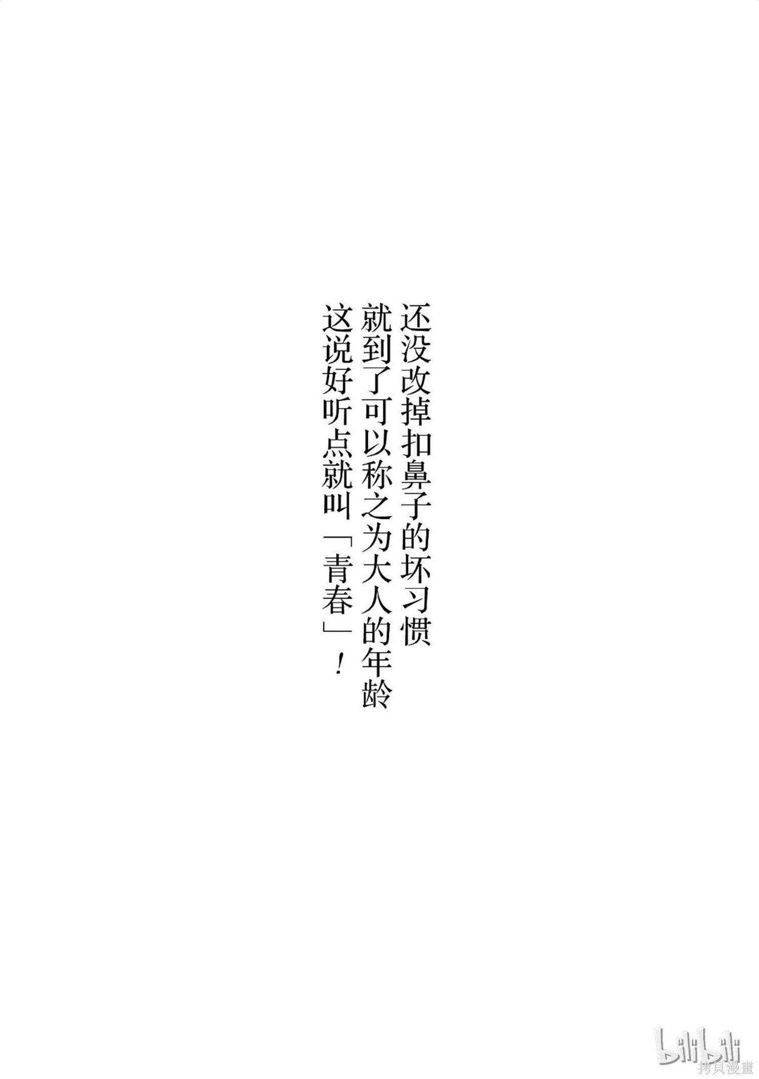 《奴隶区 我与23个奴隶》第10卷 第15页