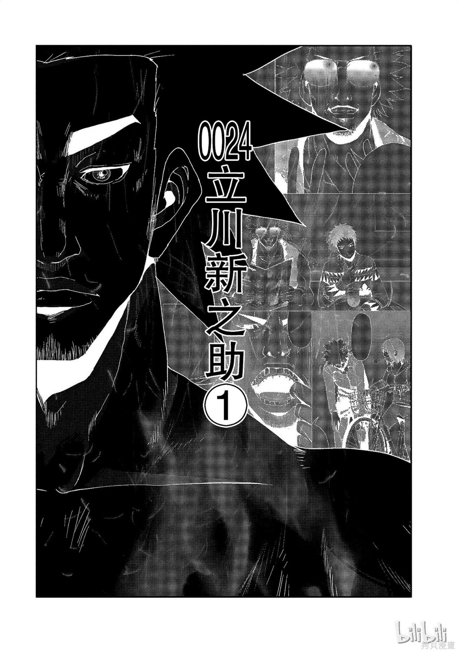 《奴隶区 我与23个奴隶》第10卷 第16页