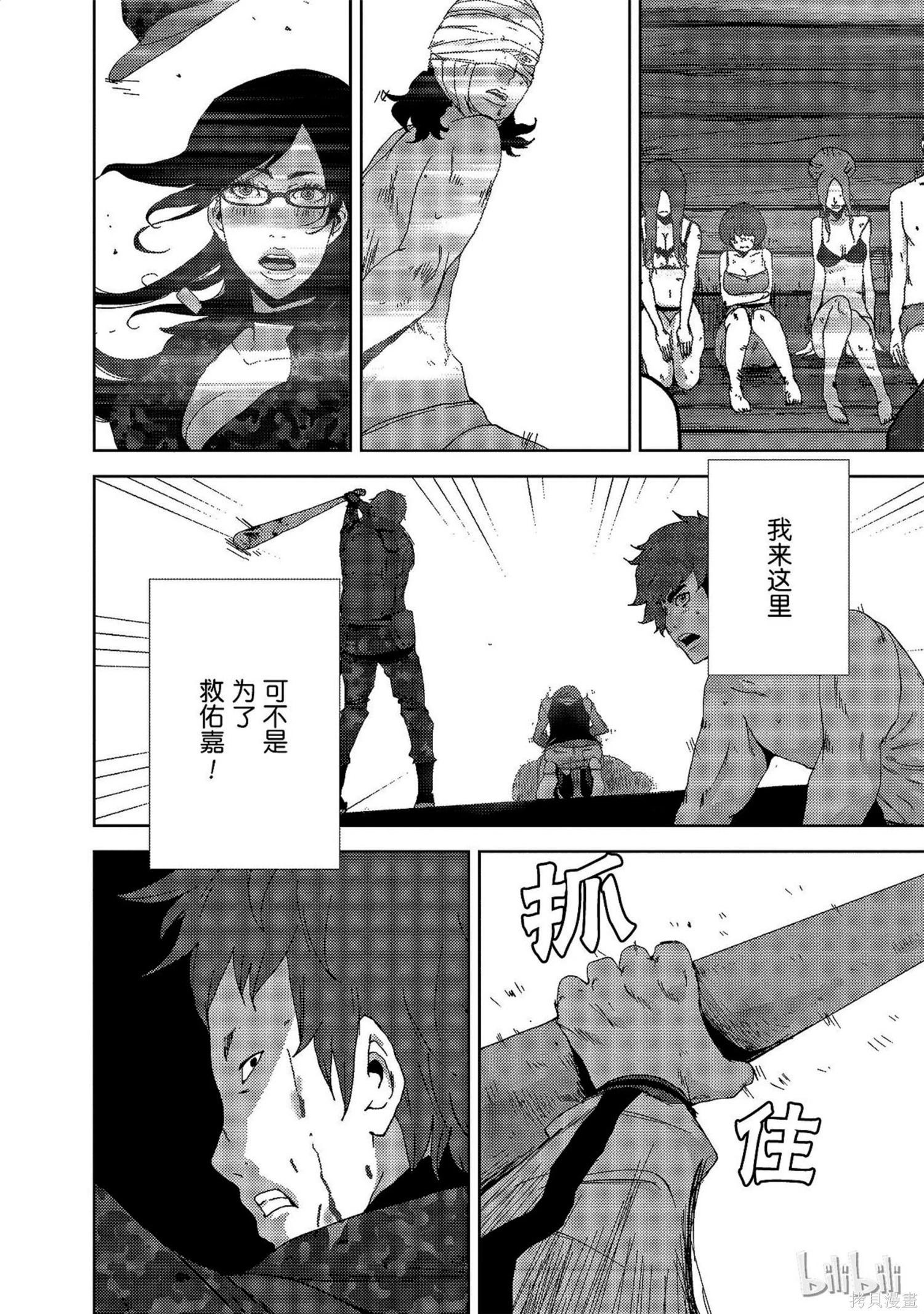 《奴隶区 我与23个奴隶》第10卷 第19页