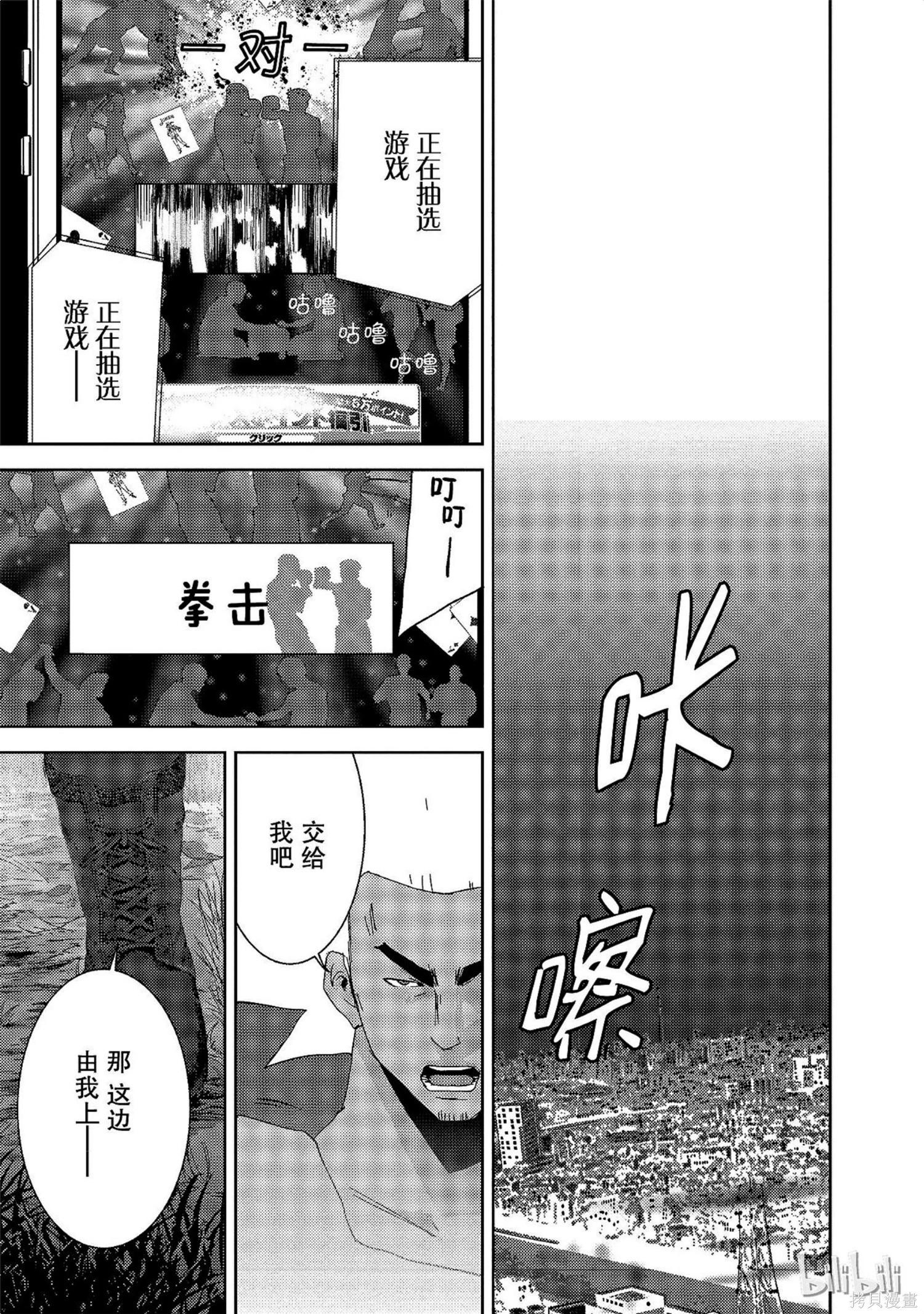 《奴隶区 我与23个奴隶》第10卷 第34页