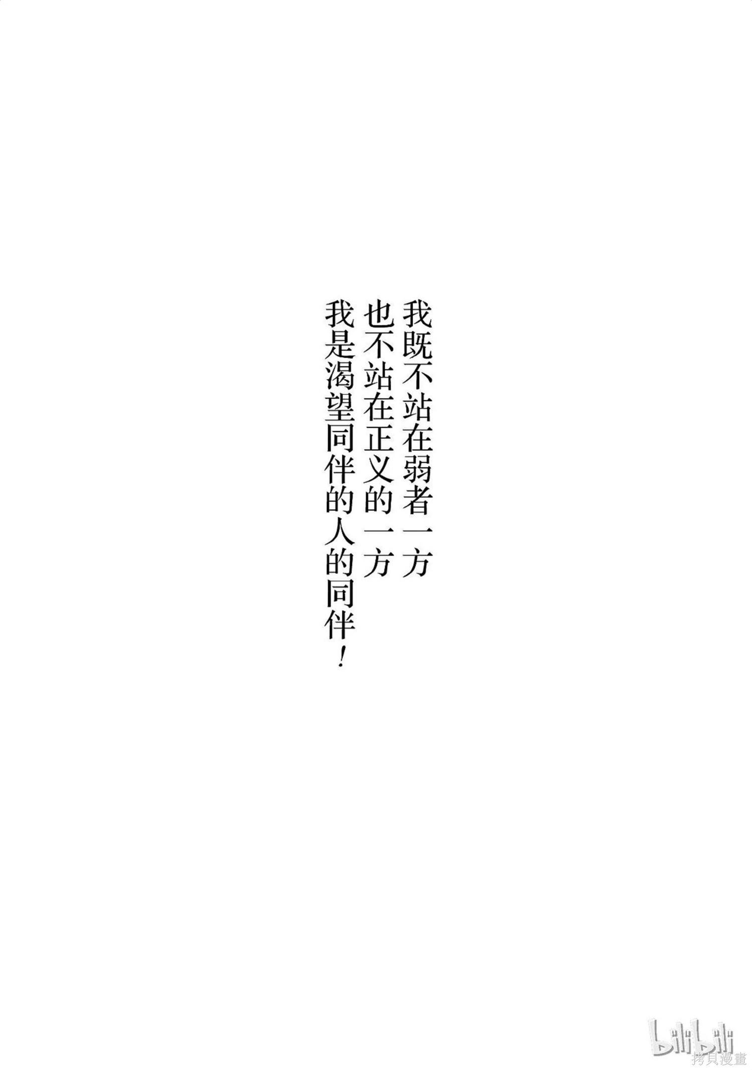 《奴隶区 我与23个奴隶》第10卷 第39页