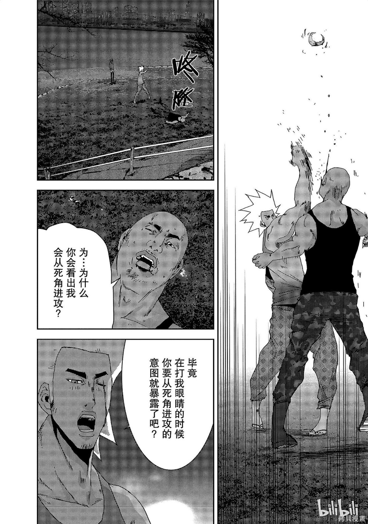 《奴隶区 我与23个奴隶》第10卷 第49页