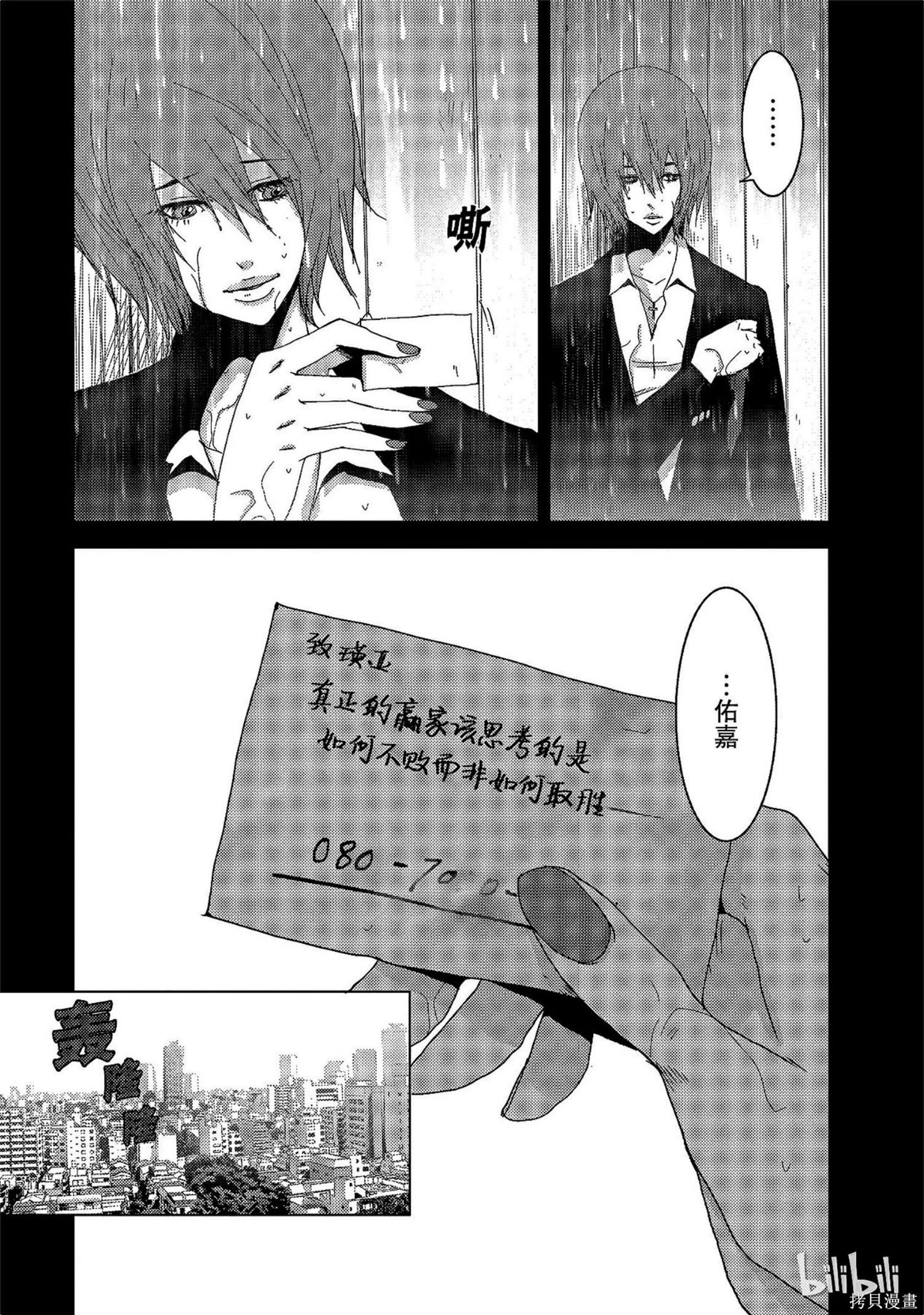 《奴隶区 我与23个奴隶》第10卷 第10页